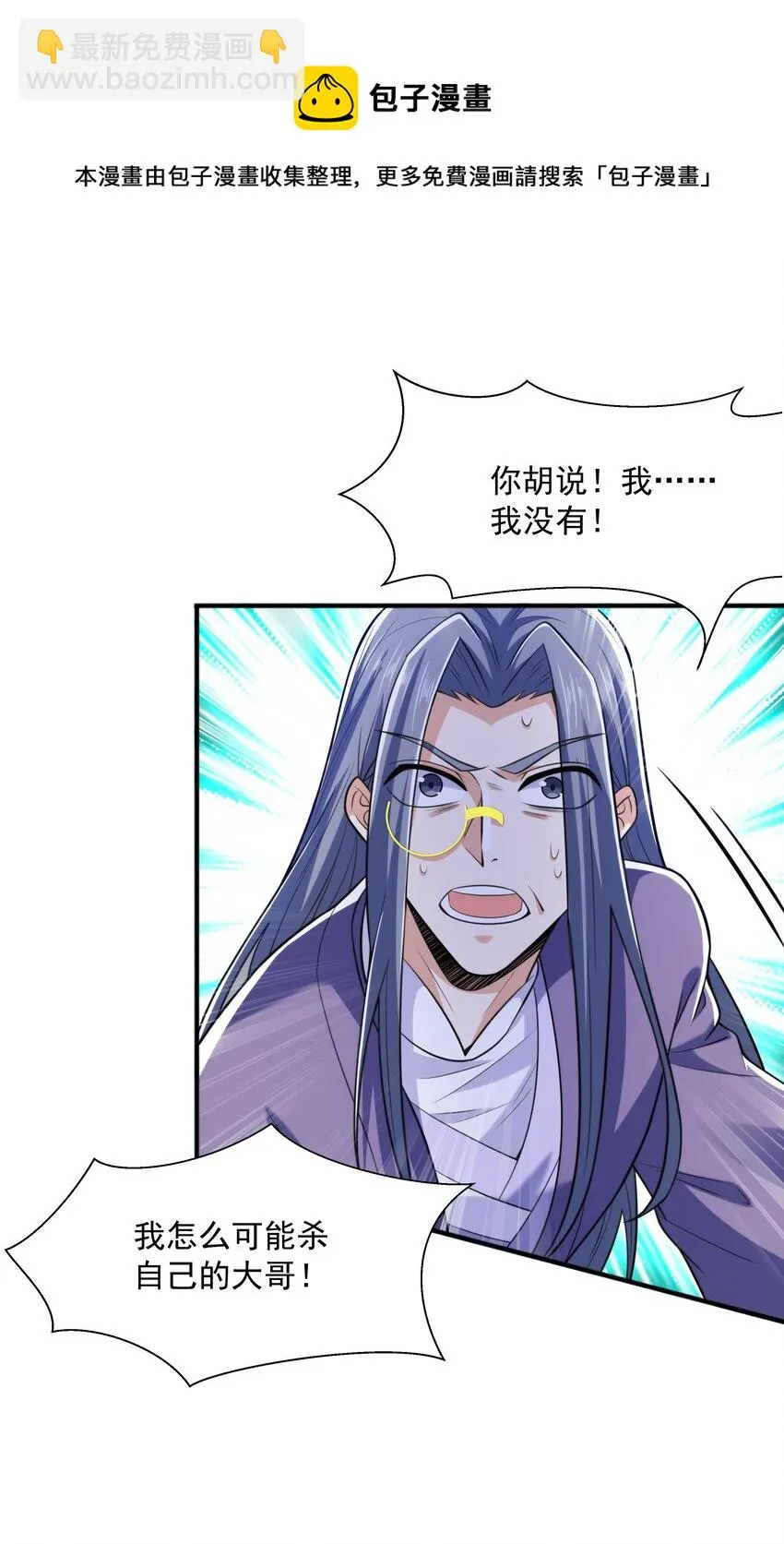 012 趁你病，要你命！ 第61页