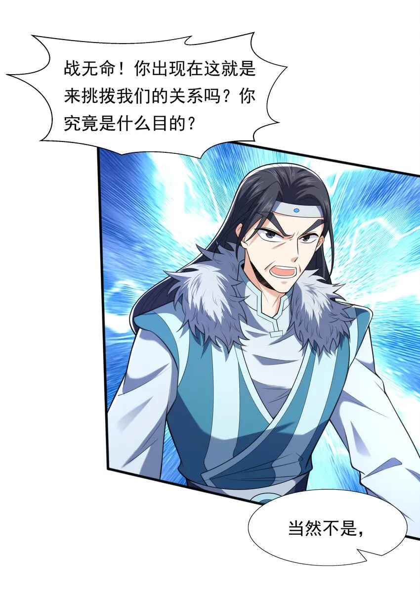 012 趁你病，要你命！ 第64页