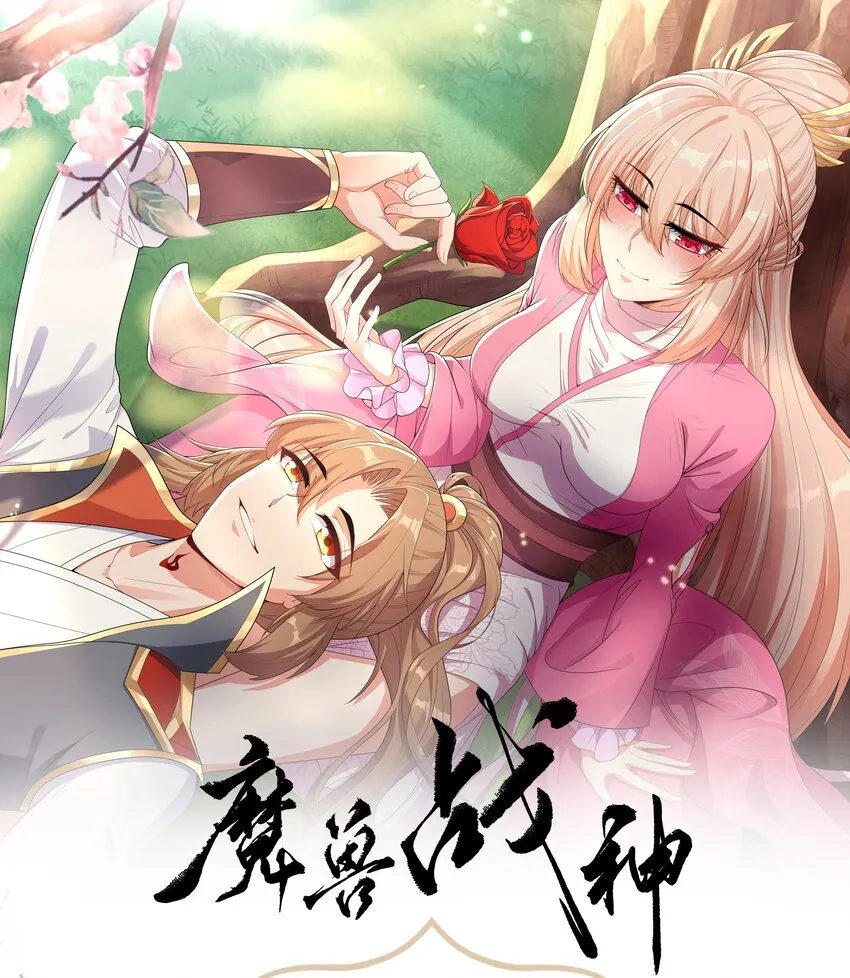012 趁你病，要你命！ 第66页