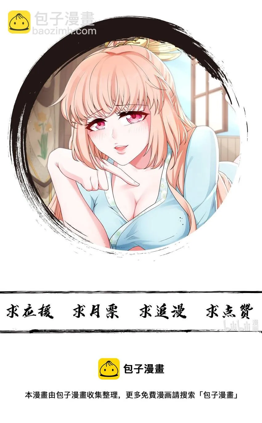 012 趁你病，要你命！ 第69页