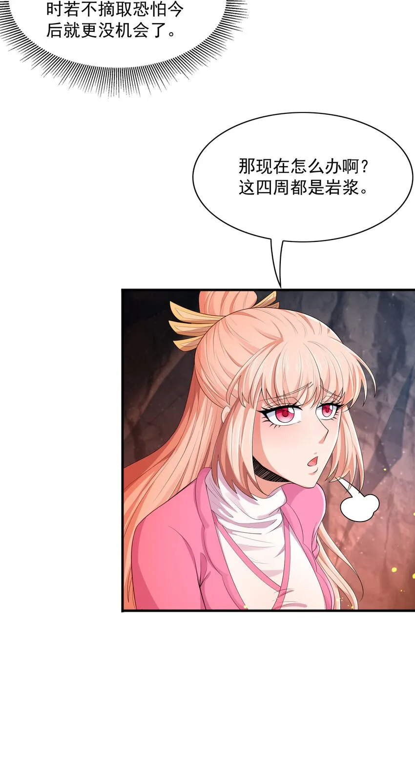 010 天凰圣莲 第4页