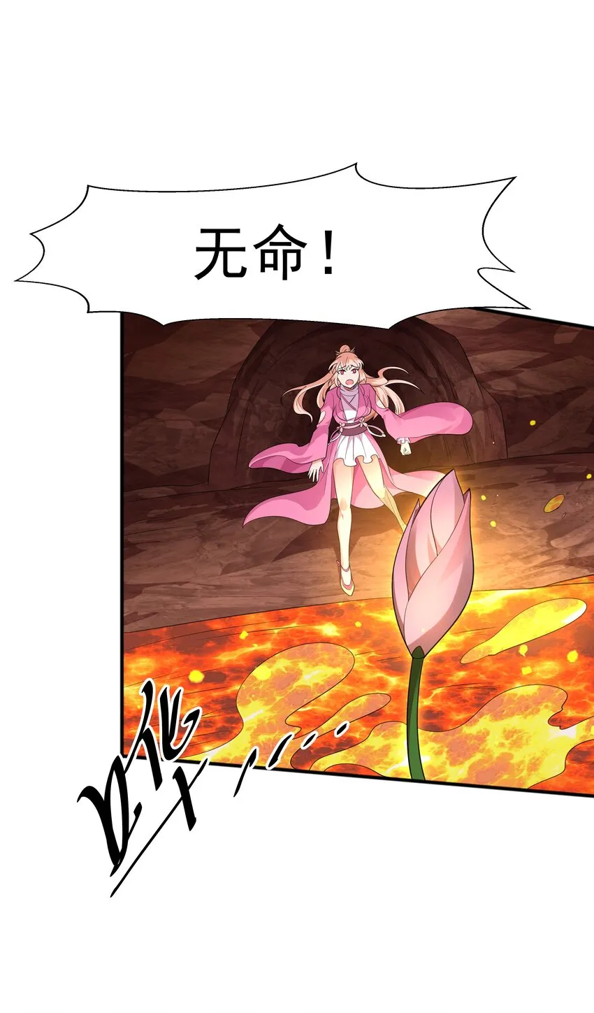 010 天凰圣莲 第11页