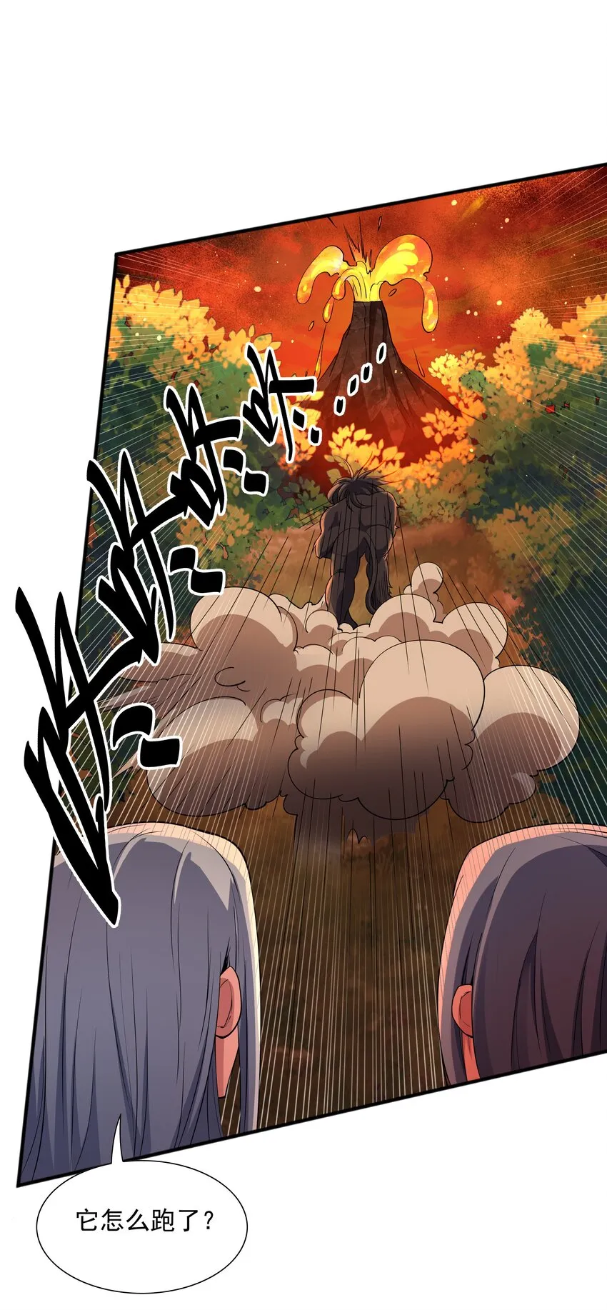 010 天凰圣莲 第22页