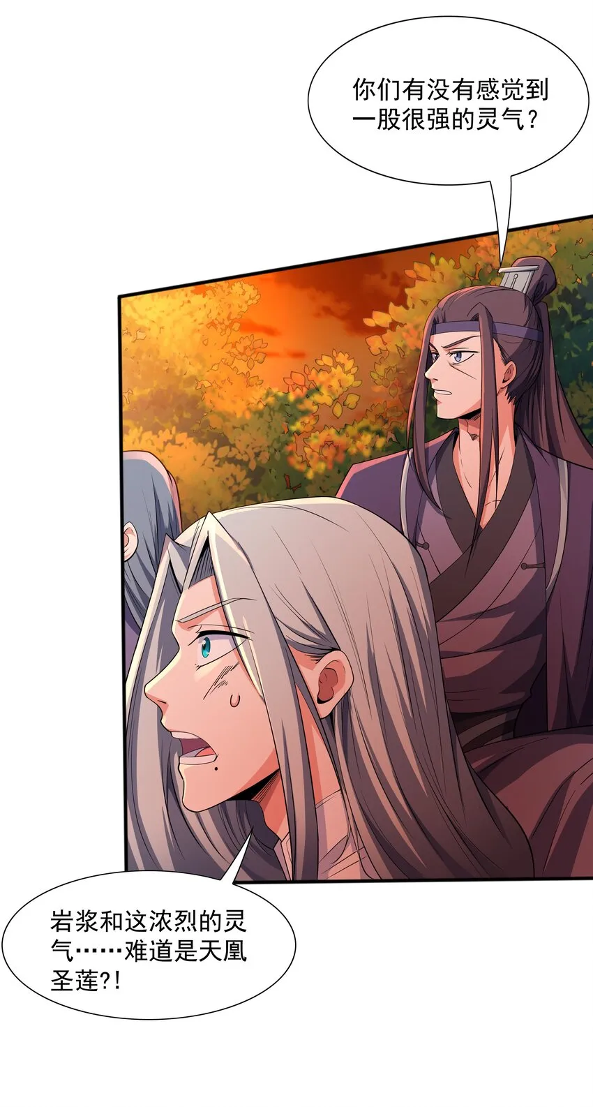 010 天凰圣莲 第23页