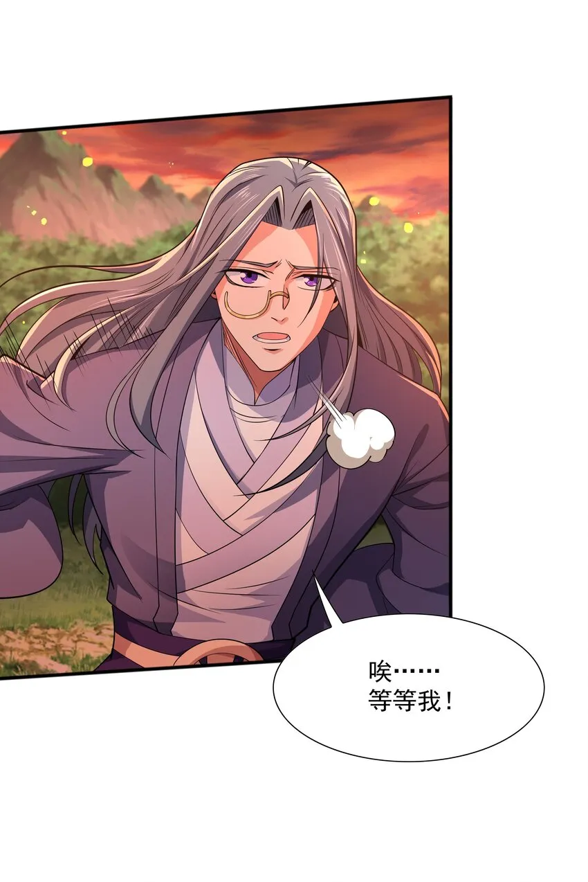 010 天凰圣莲 第27页