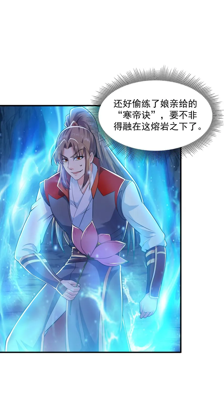 010 天凰圣莲 第44页