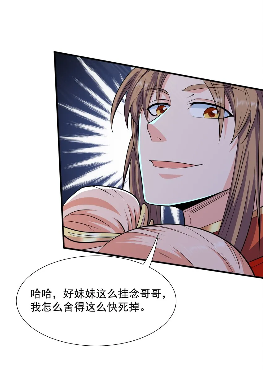 010 天凰圣莲 第46页