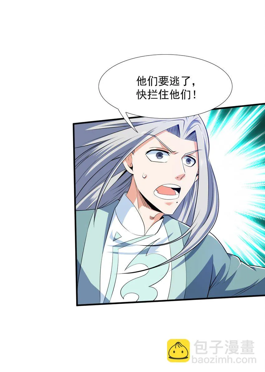 010 天凰圣莲 第63页