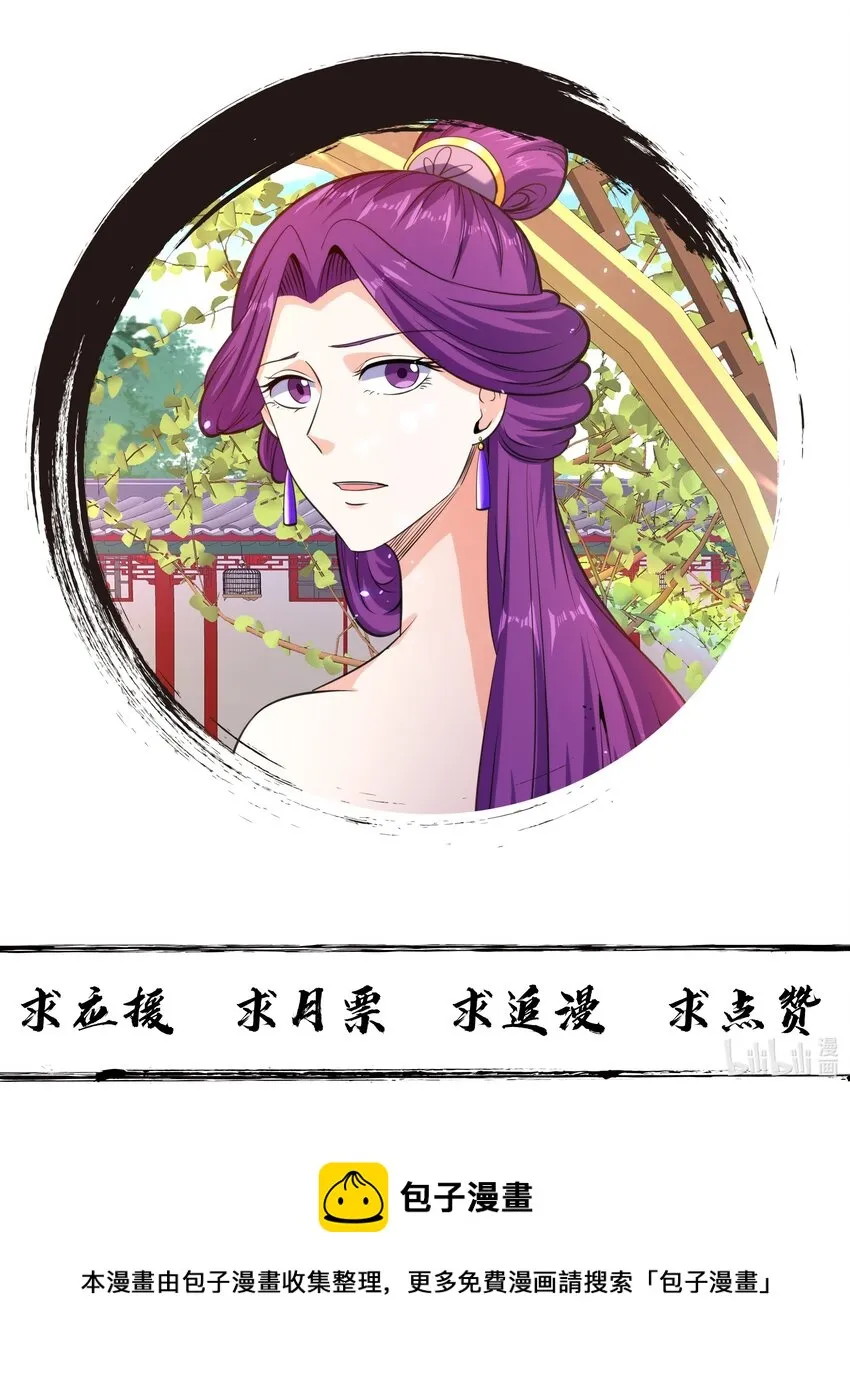 010 天凰圣莲 第67页