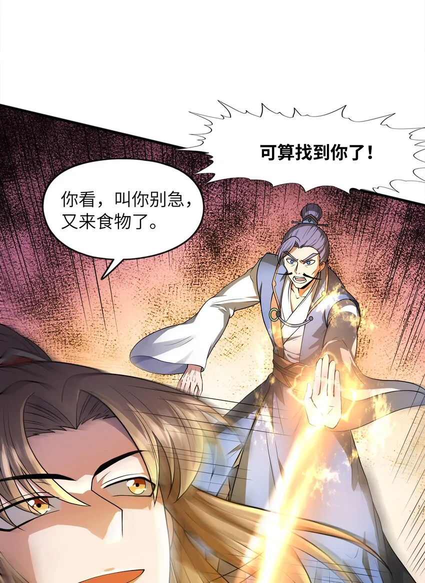 031战家撤离 第5页