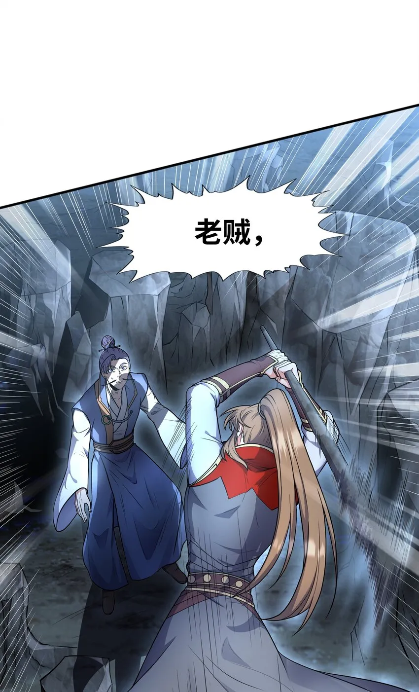 031战家撤离 第15页