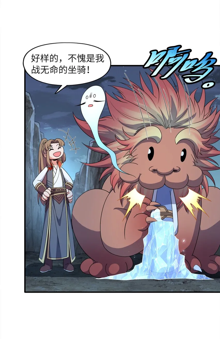 031战家撤离 第22页