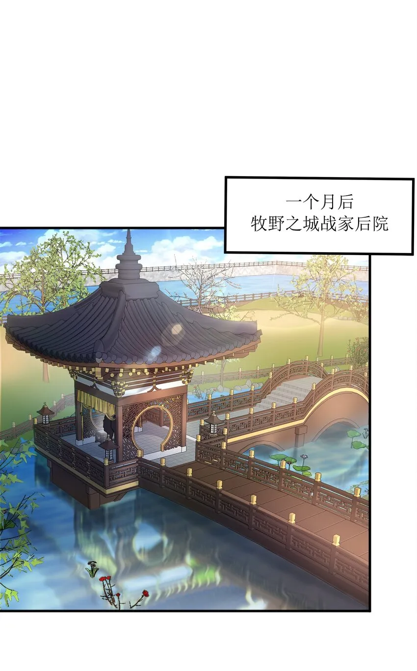 031战家撤离 第25页