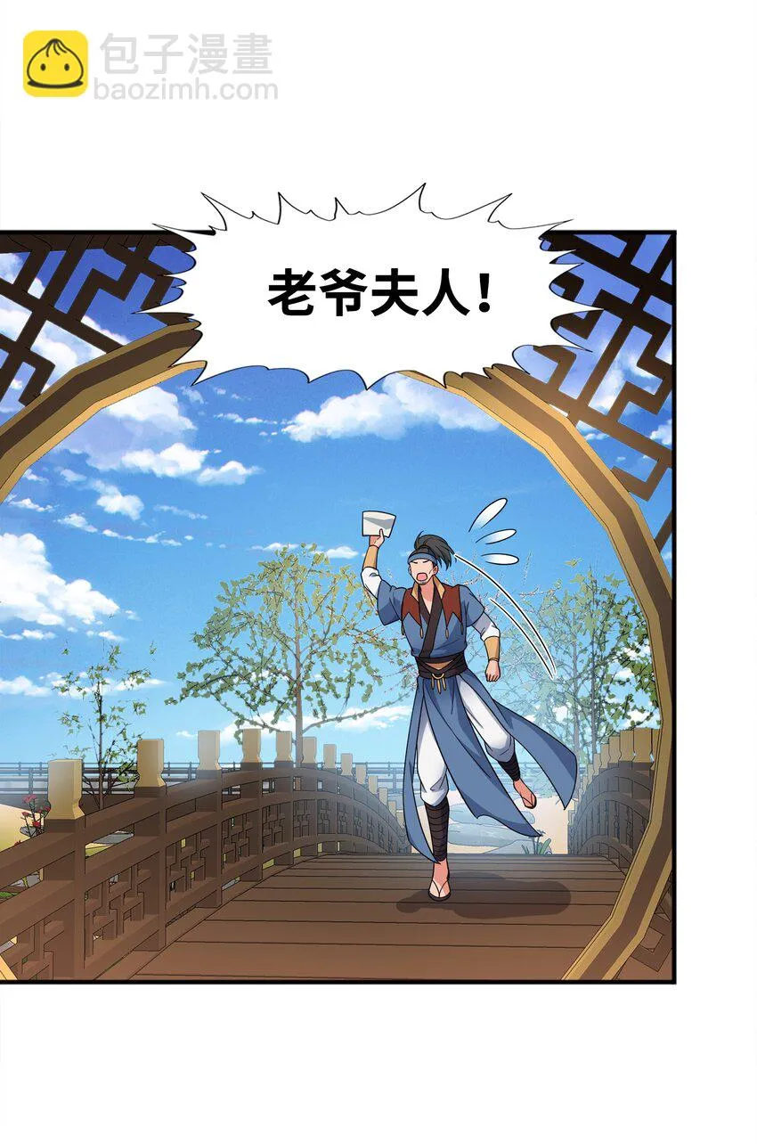 031战家撤离 第28页