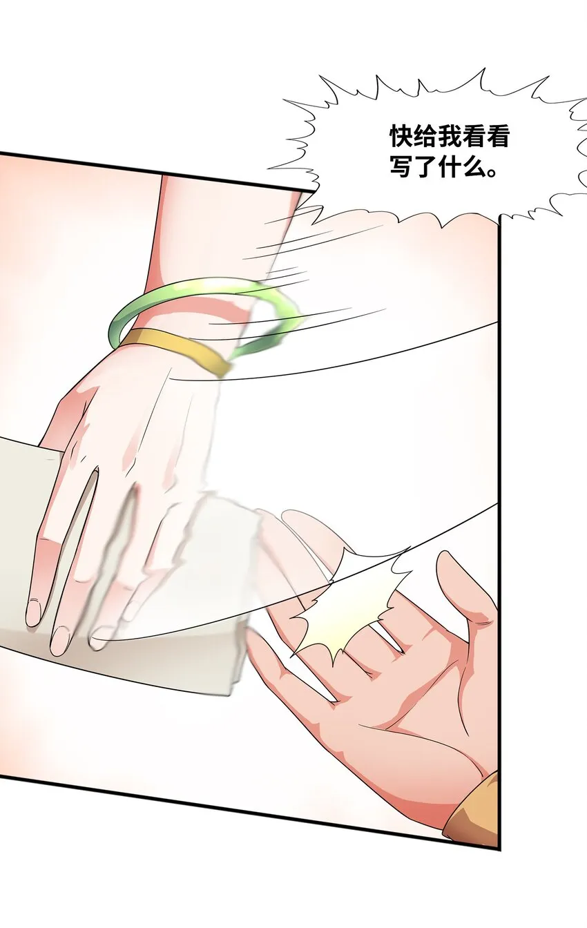 031战家撤离 第30页