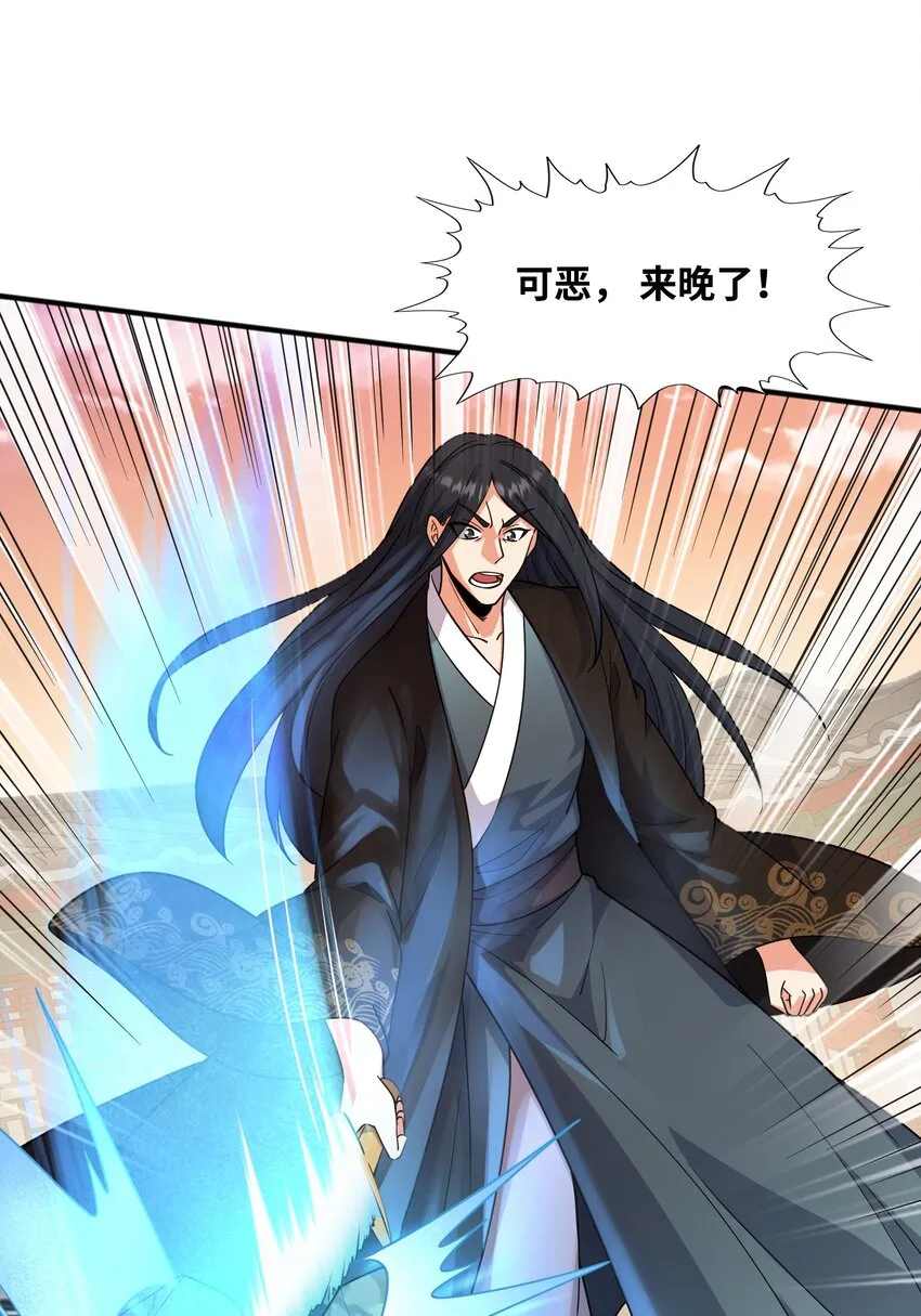 031战家撤离 第41页