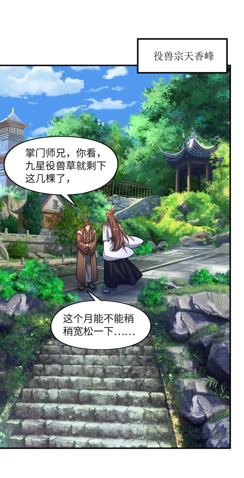 031战家撤离 第44页