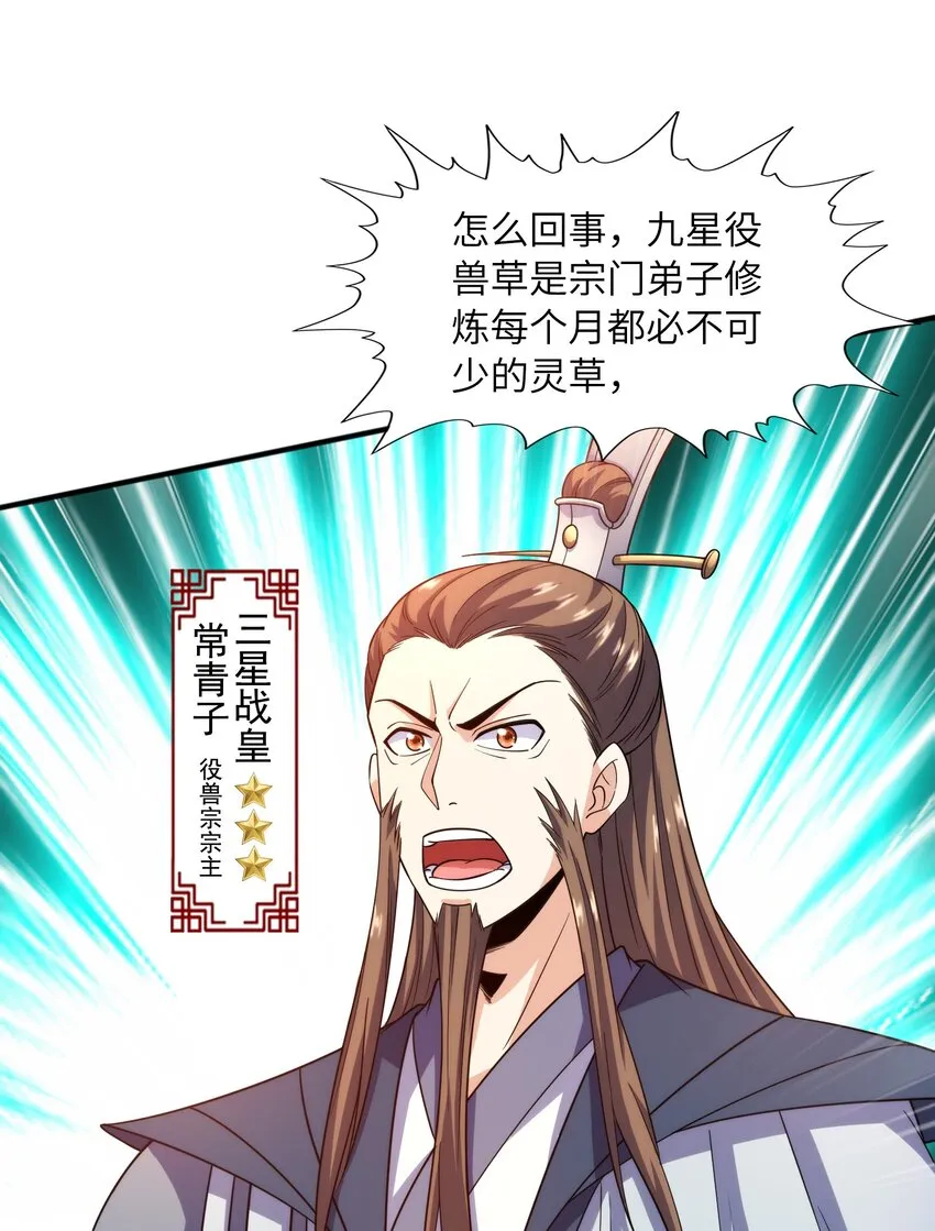 031战家撤离 第45页