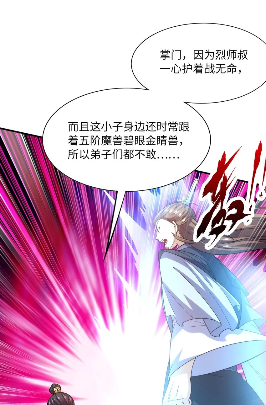 031战家撤离 第50页