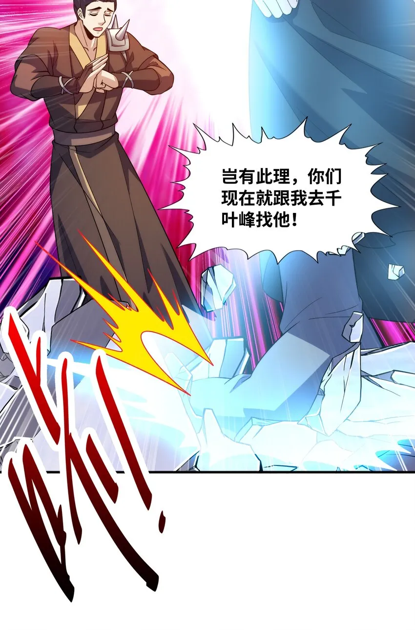 031战家撤离 第51页