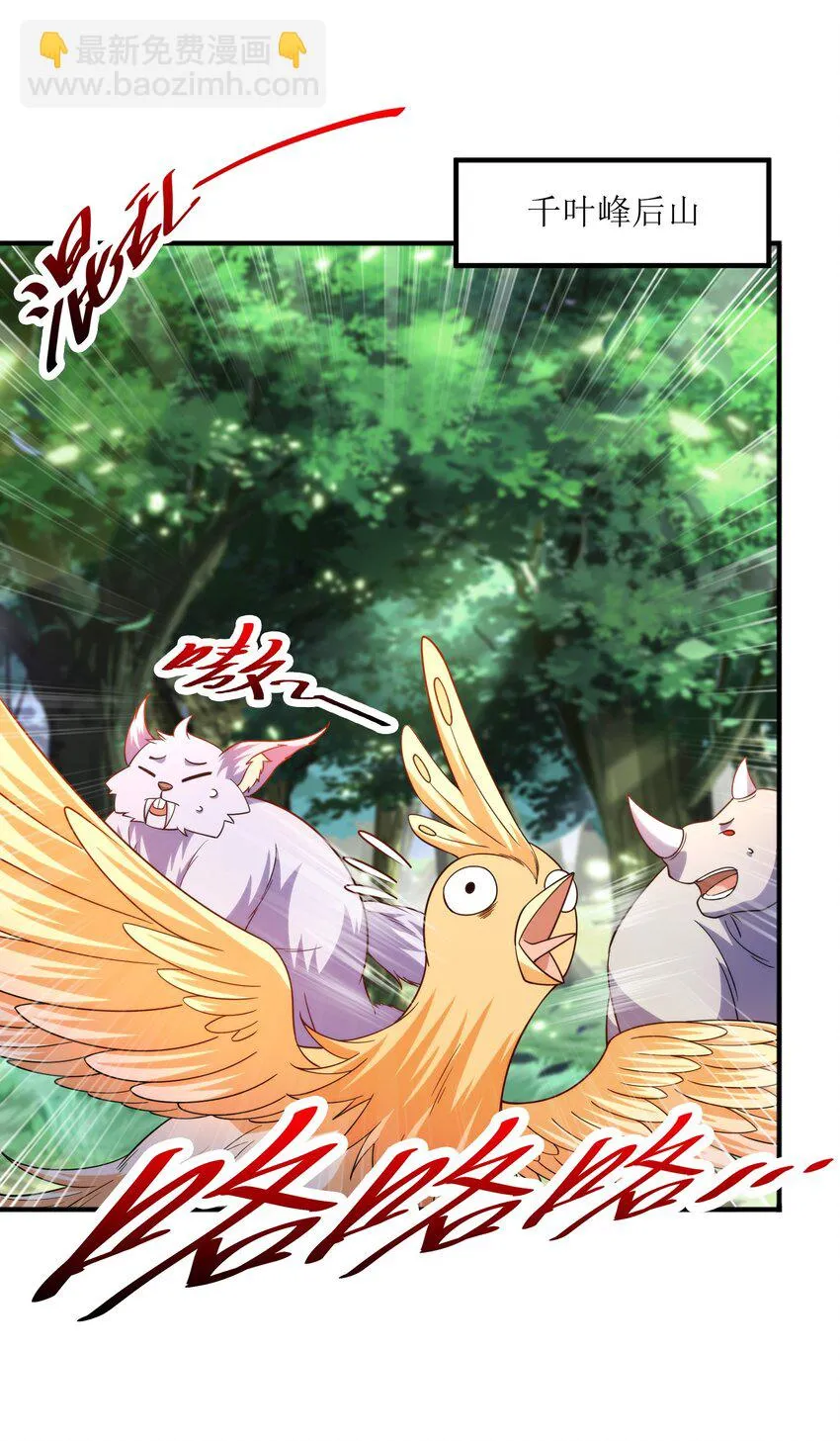 031战家撤离 第52页