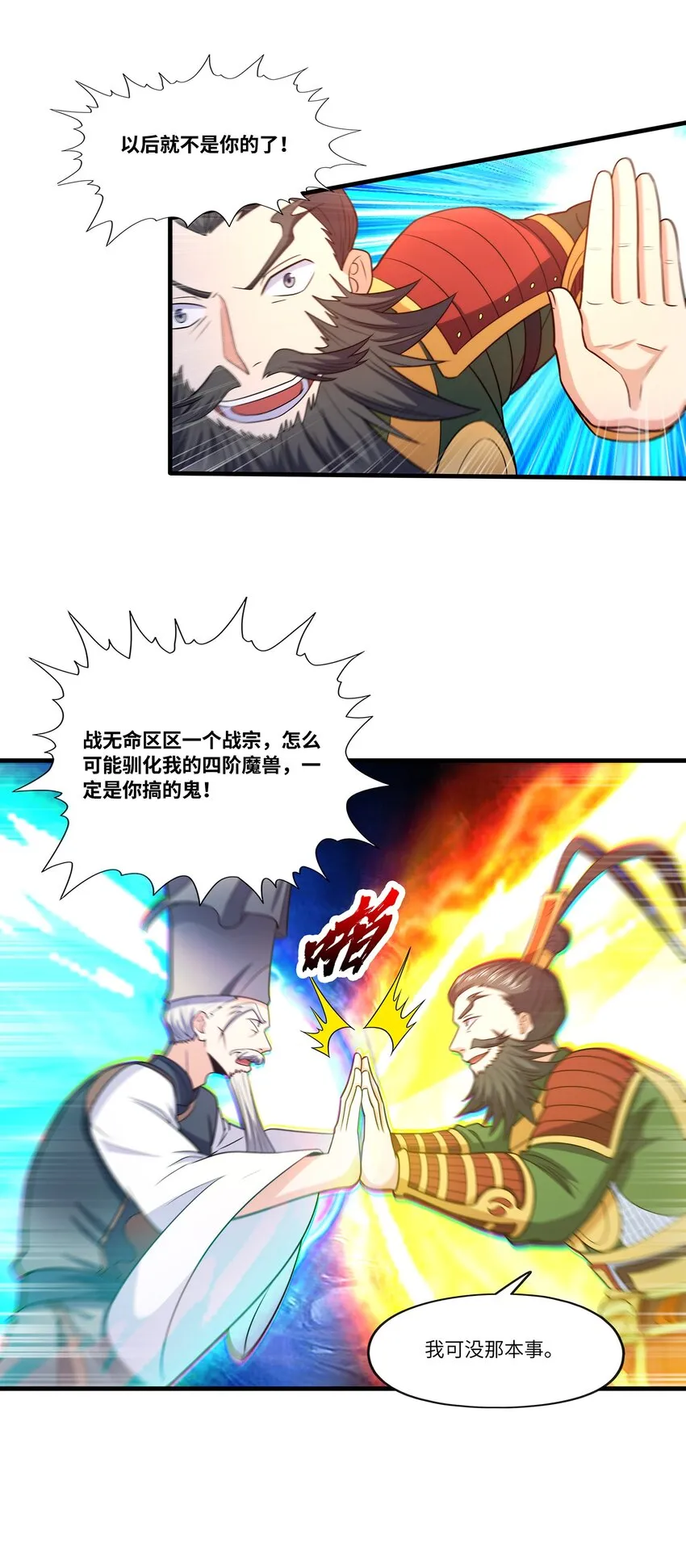 030欲擒故纵 第17页