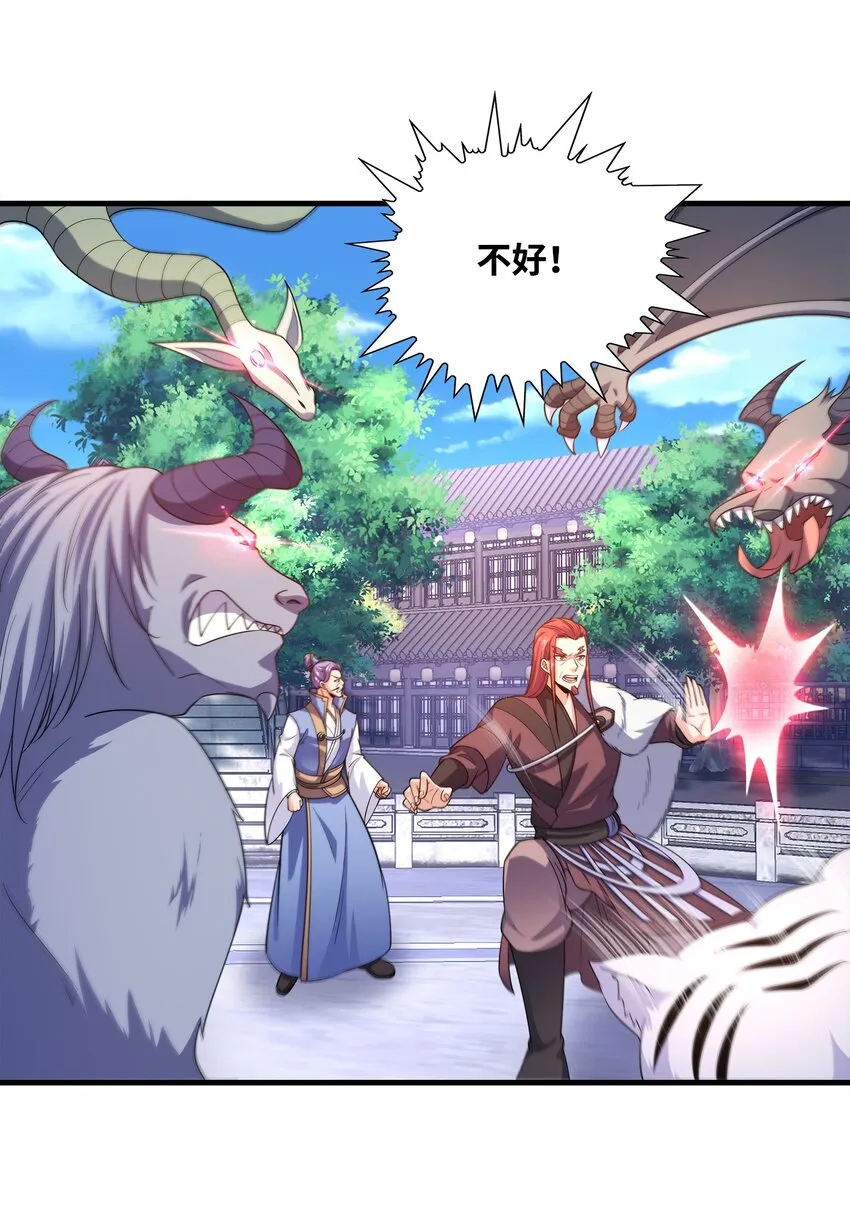 030欲擒故纵 第22页