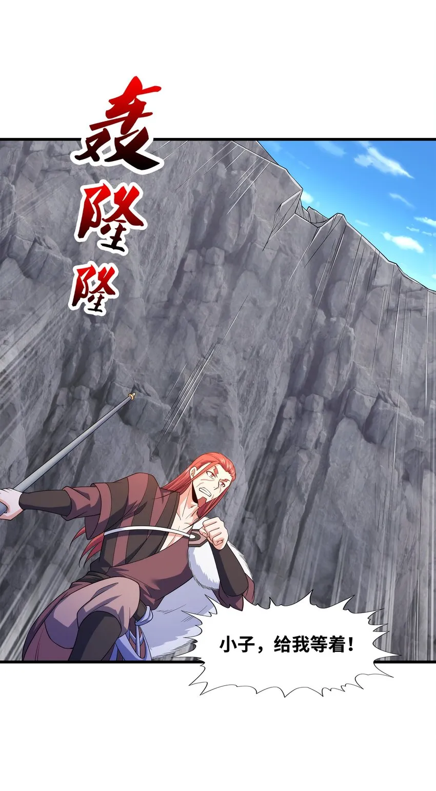 030欲擒故纵 第31页