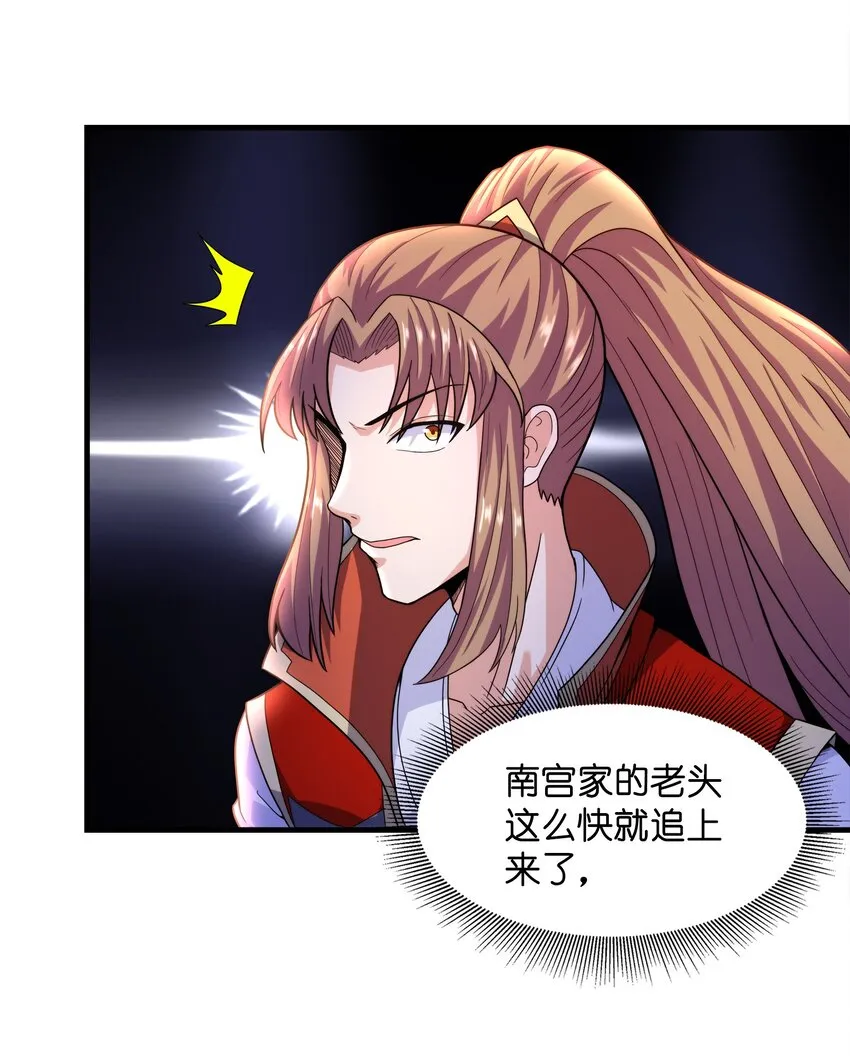 030欲擒故纵 第40页