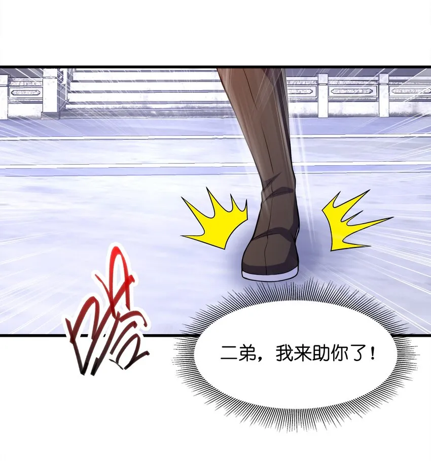 030欲擒故纵 第50页