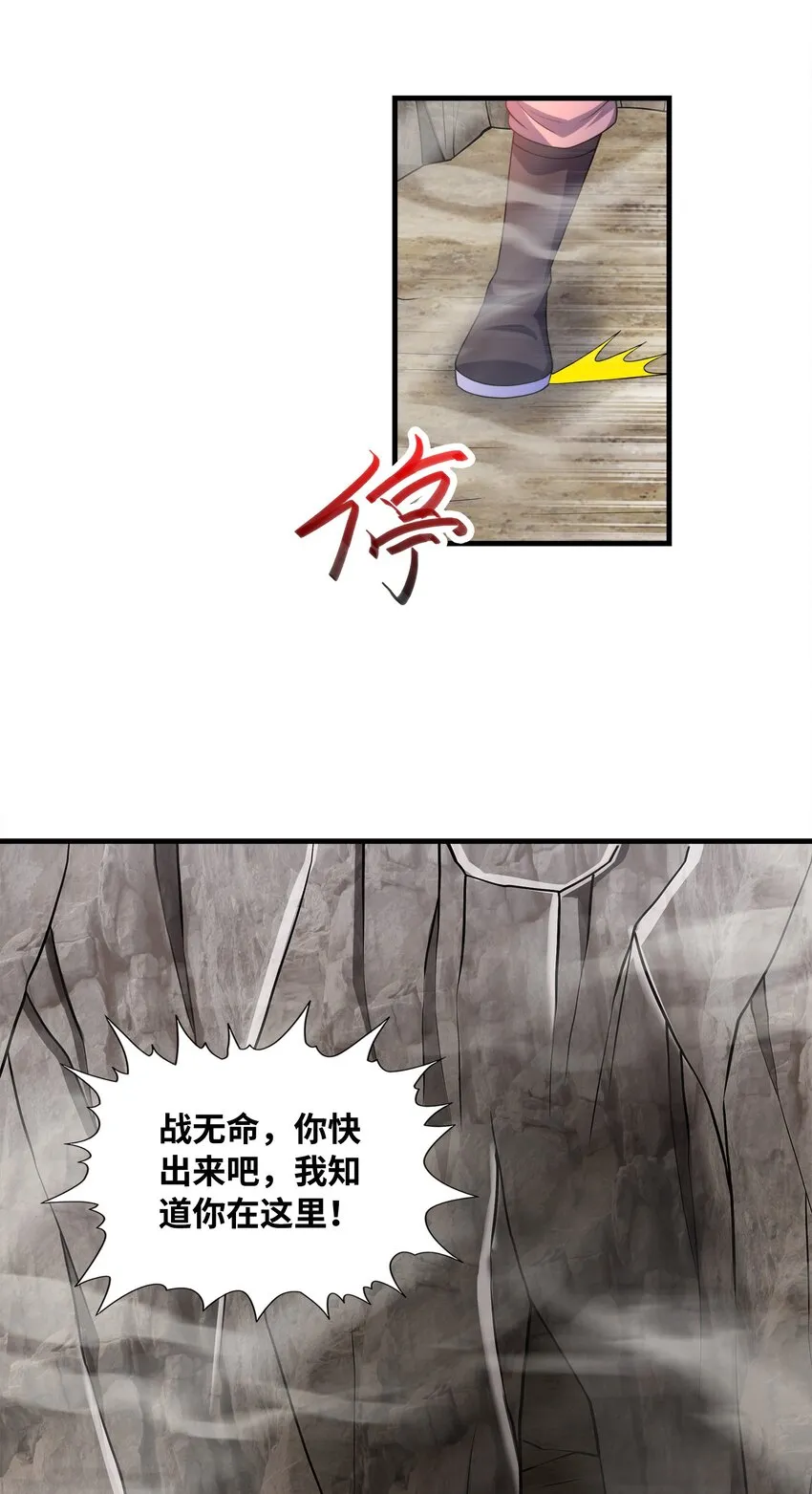 030欲擒故纵 第56页