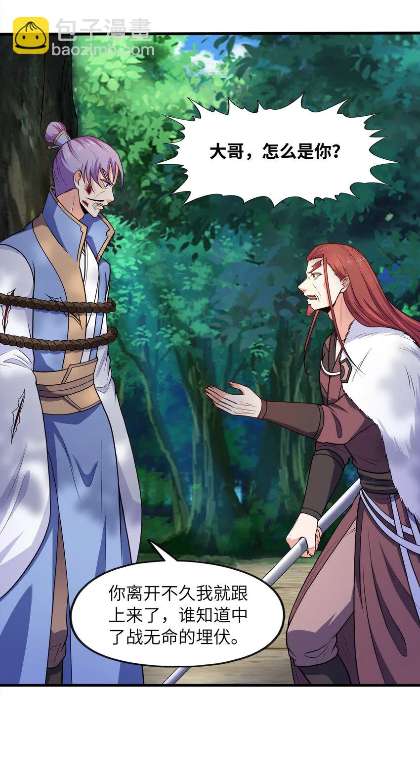 030欲擒故纵 第75页