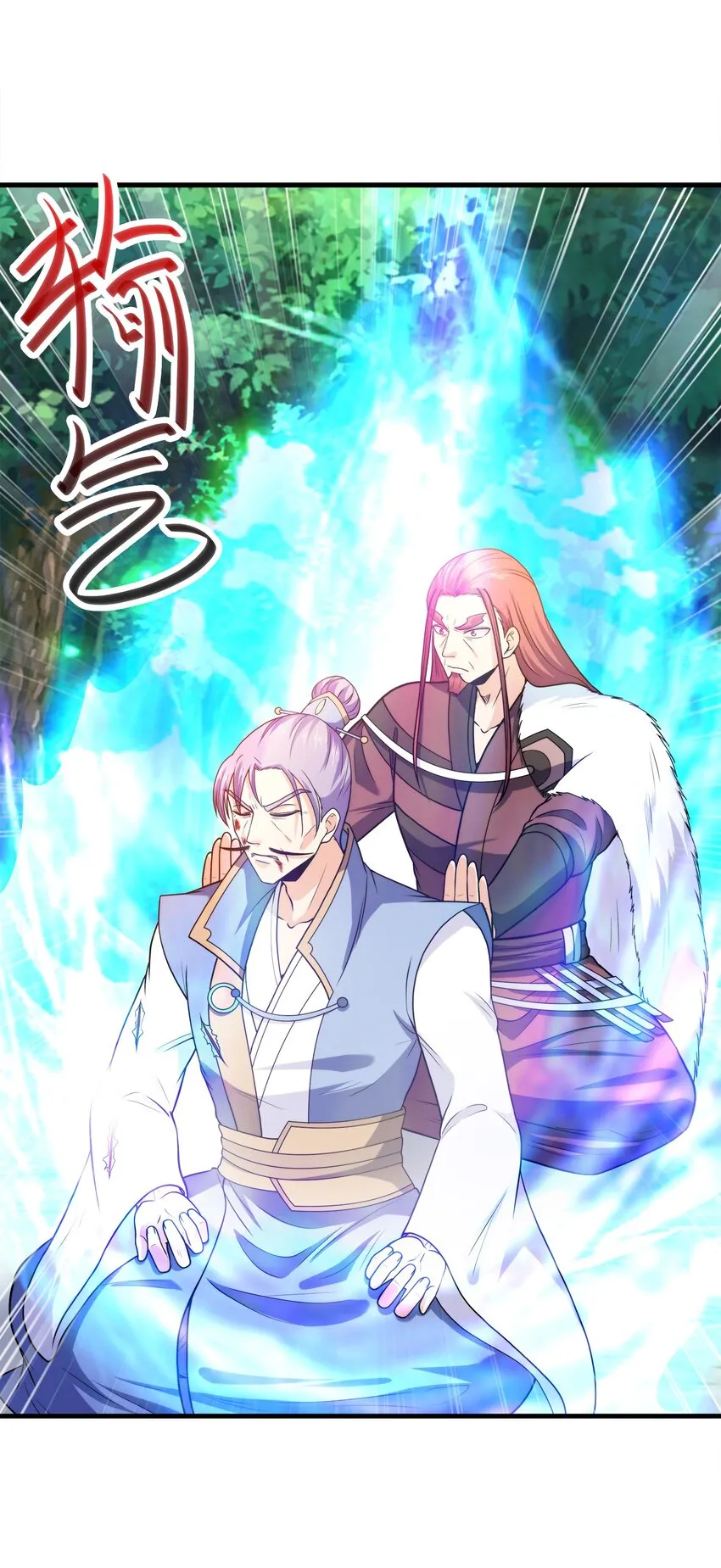 030欲擒故纵 第78页