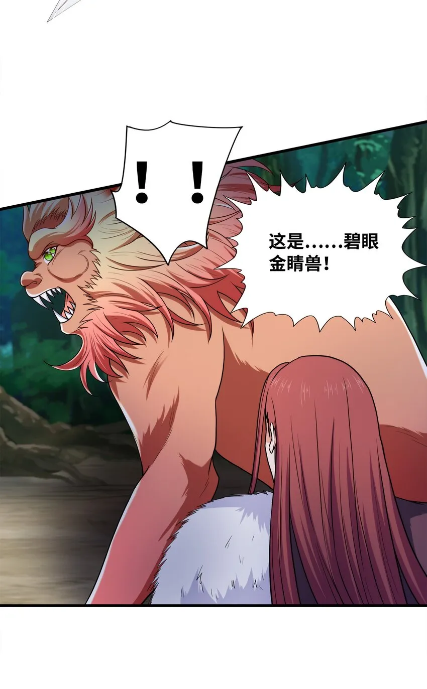 030欲擒故纵 第81页