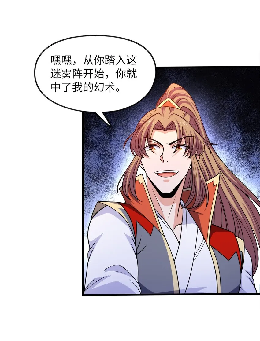 030欲擒故纵 第83页