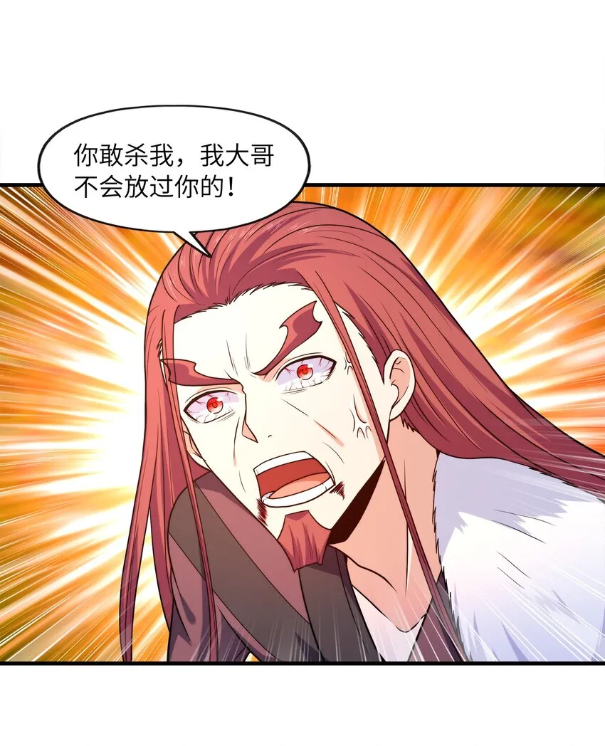 030欲擒故纵 第84页