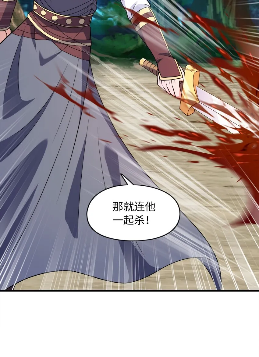 030欲擒故纵 第86页