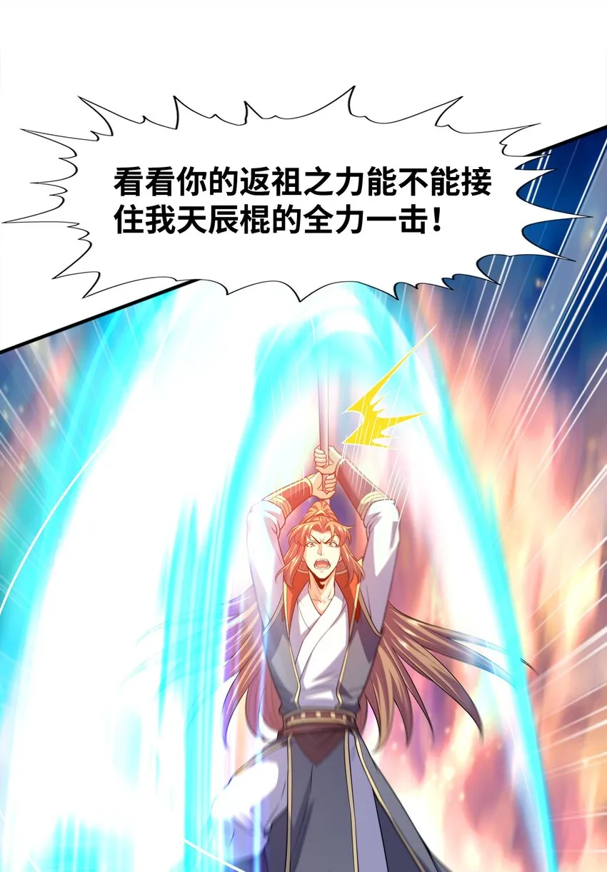 029返祖之力 第7页