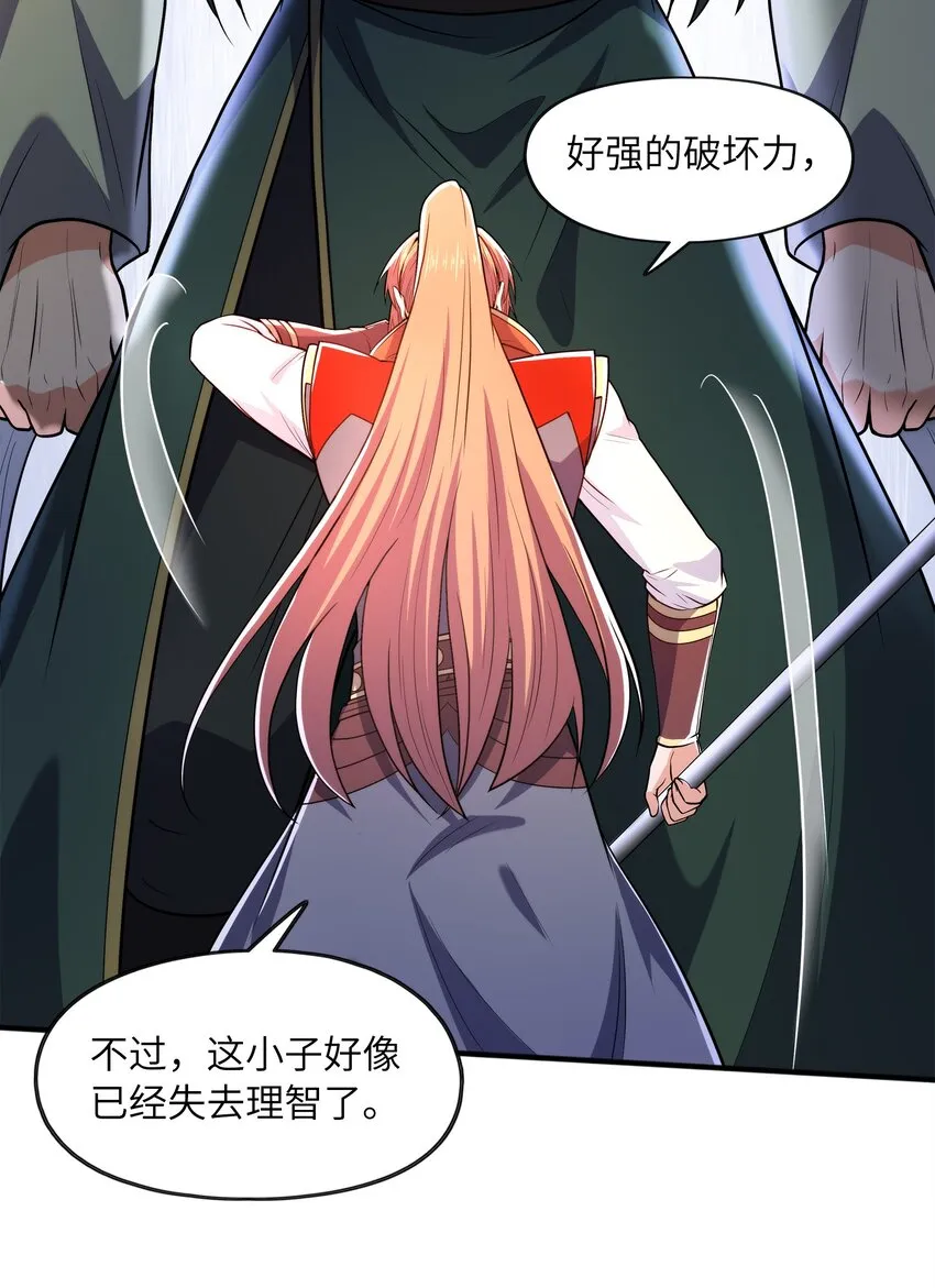029返祖之力 第20页
