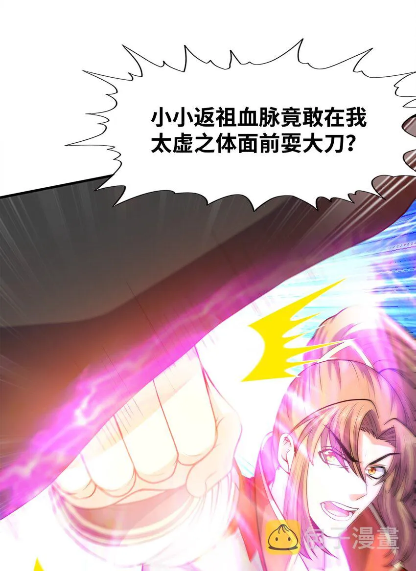 029返祖之力 第22页