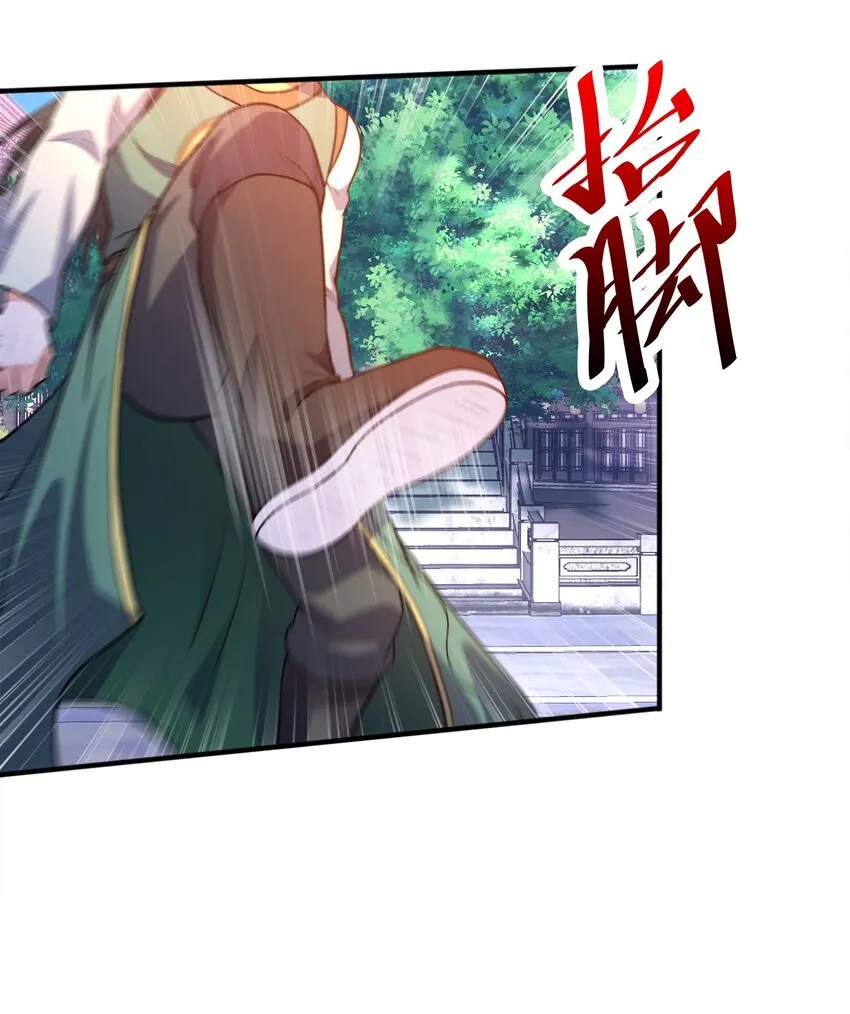 029返祖之力 第24页