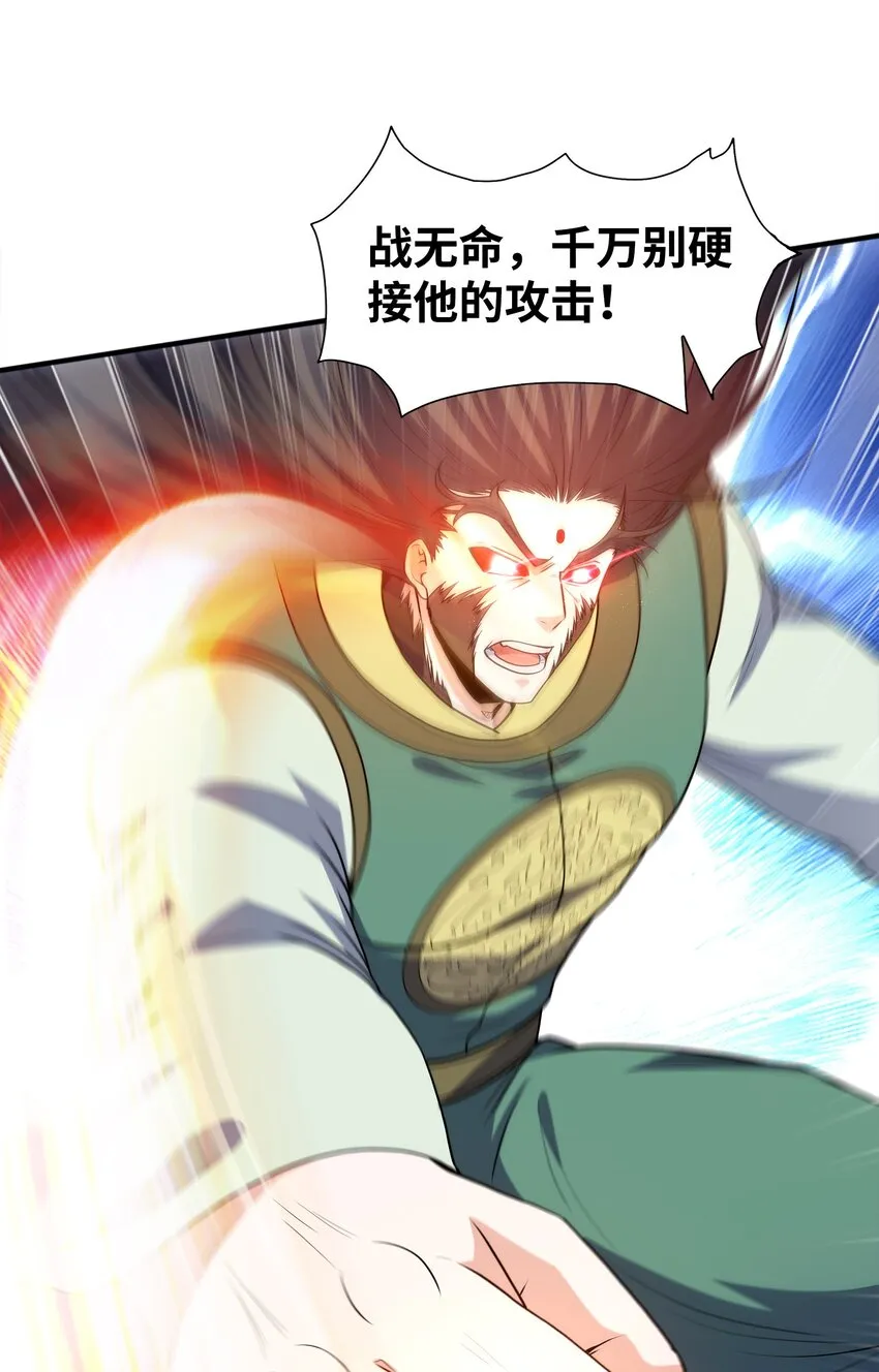 029返祖之力 第26页