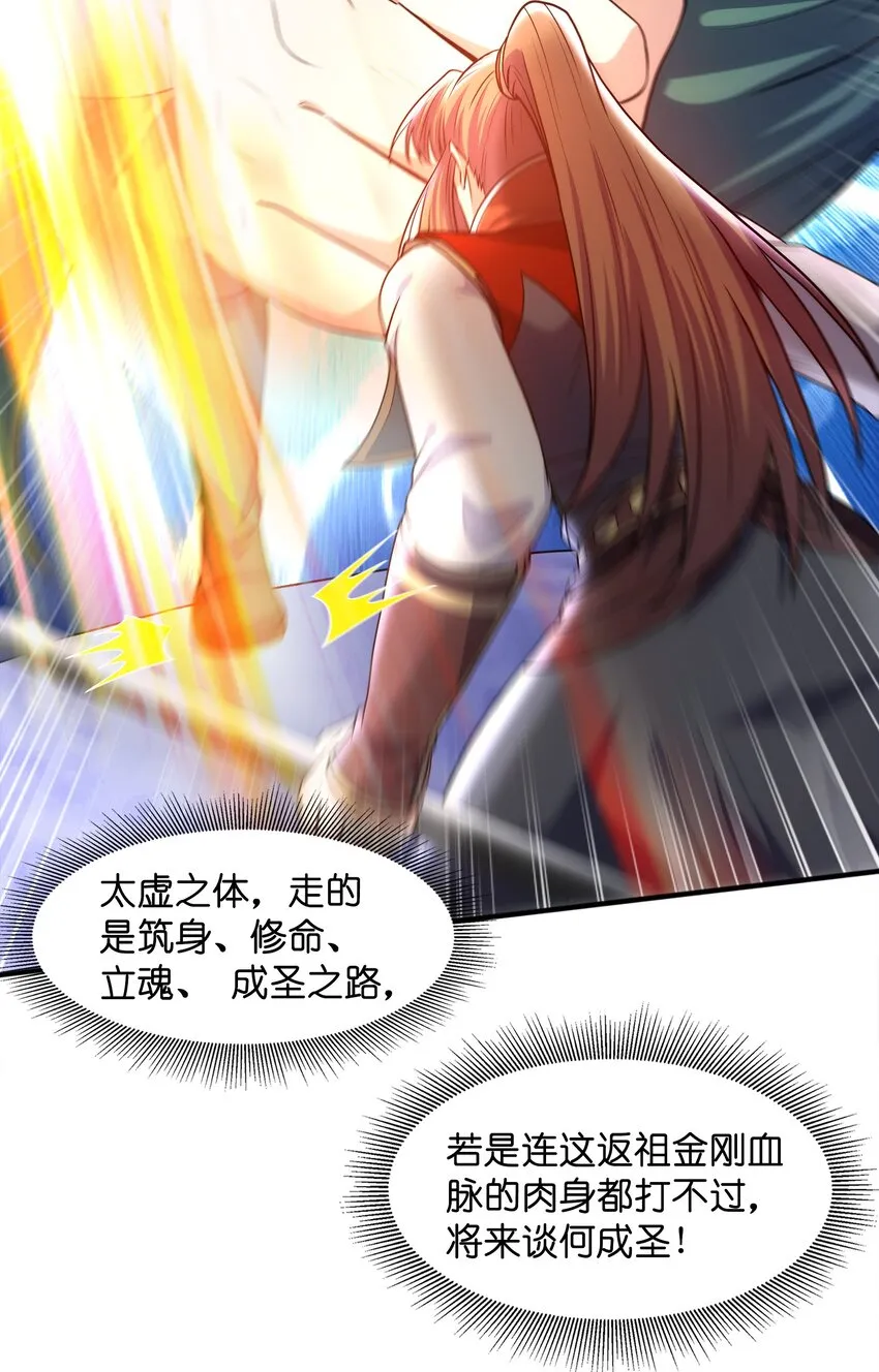 029返祖之力 第27页