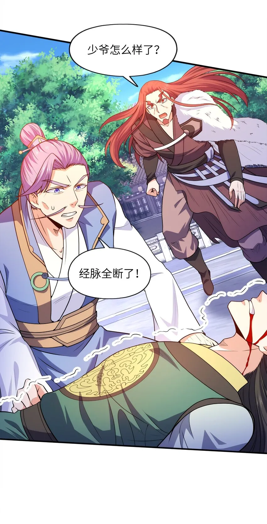 029返祖之力 第34页