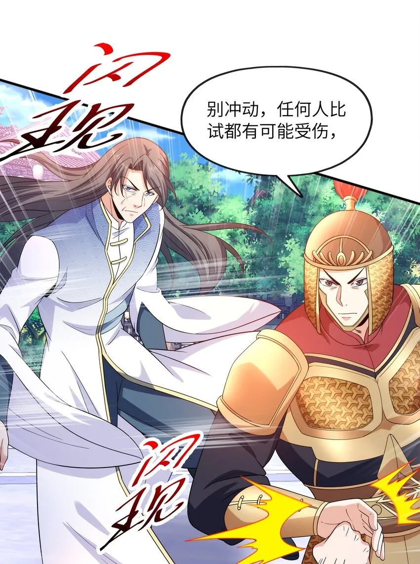 029返祖之力 第36页