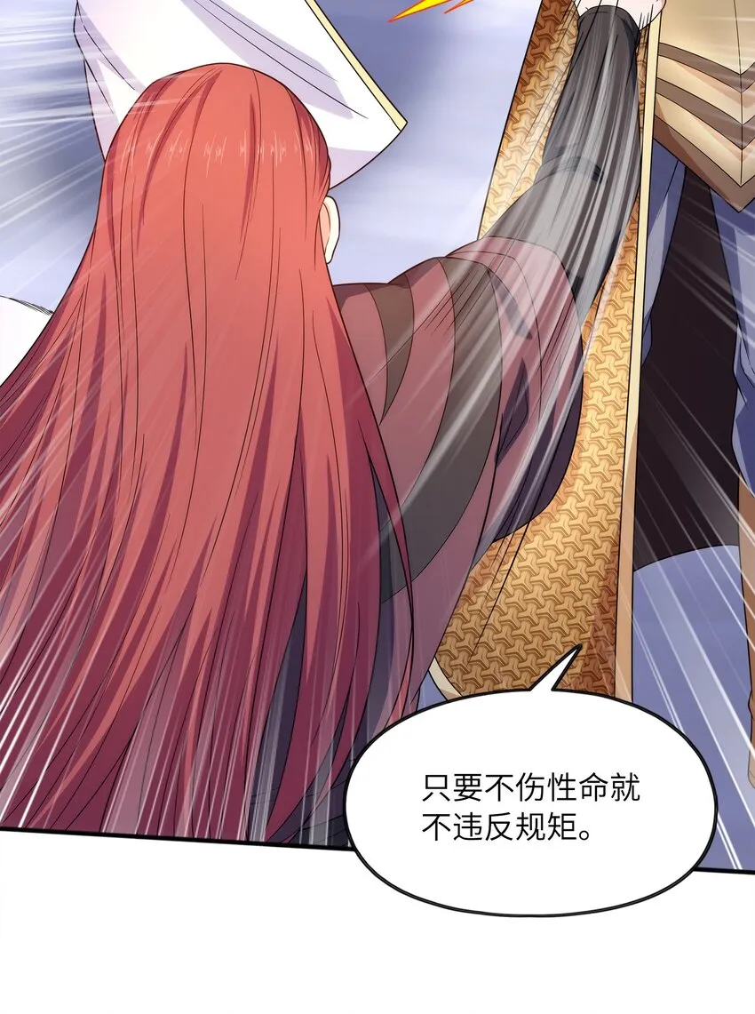 029返祖之力 第37页
