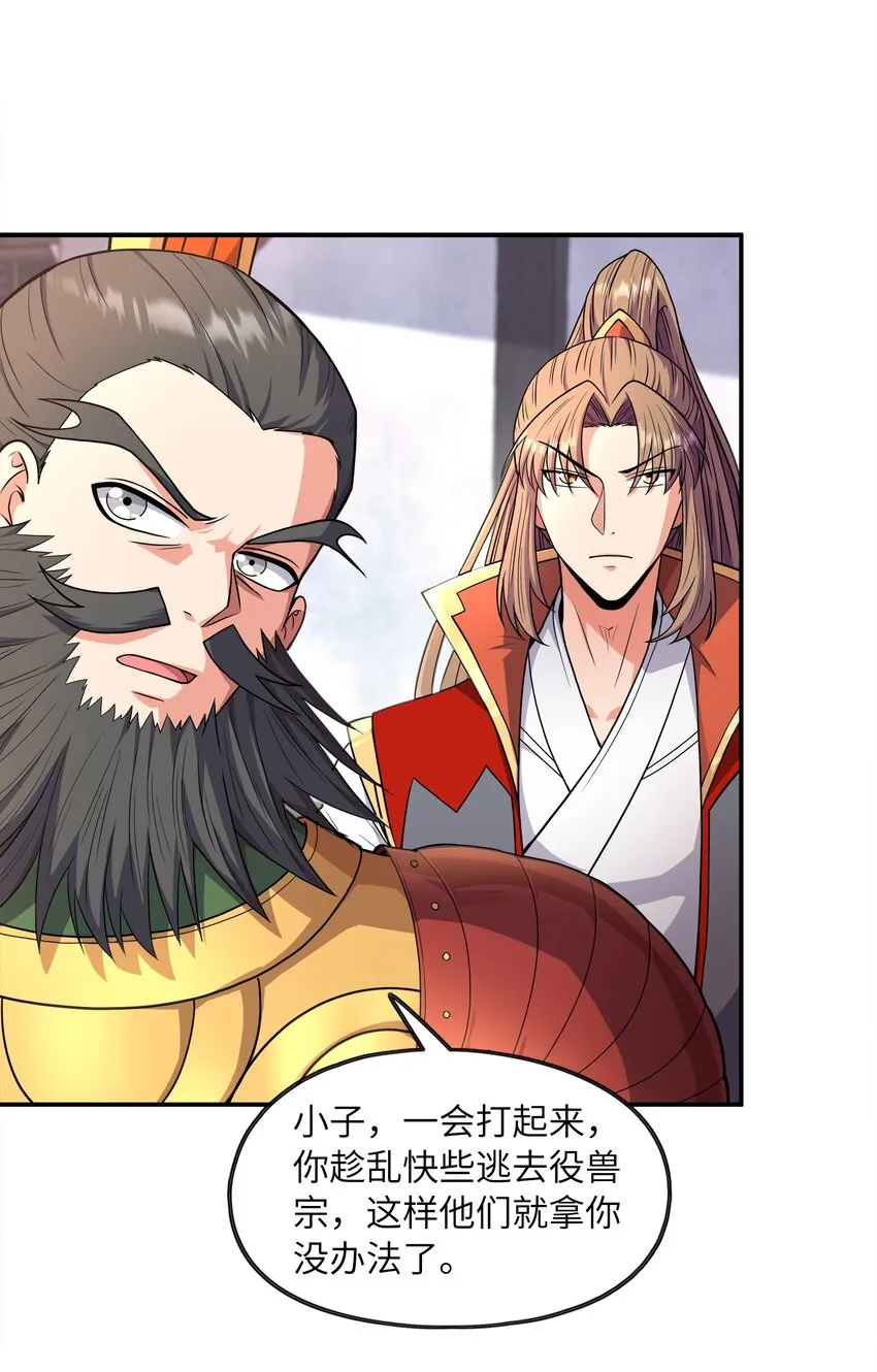 029返祖之力 第49页