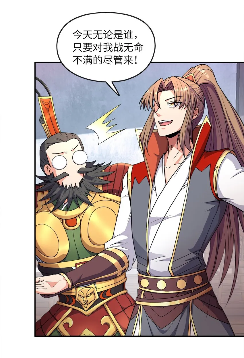 029返祖之力 第50页