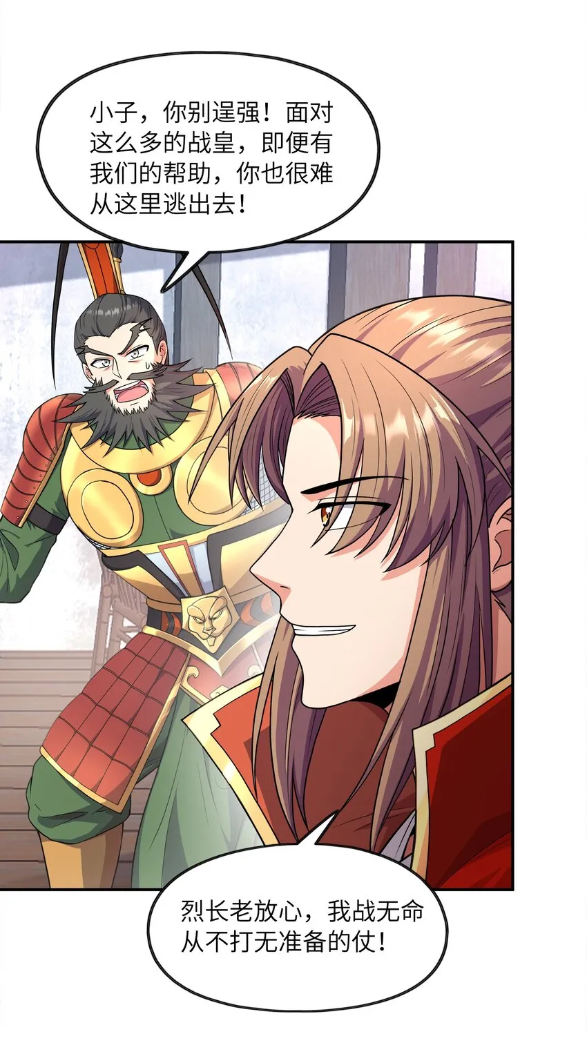 029返祖之力 第51页