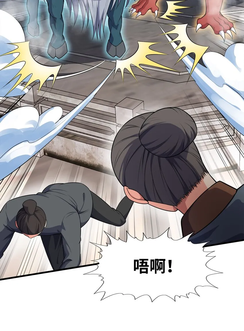 029返祖之力 第57页
